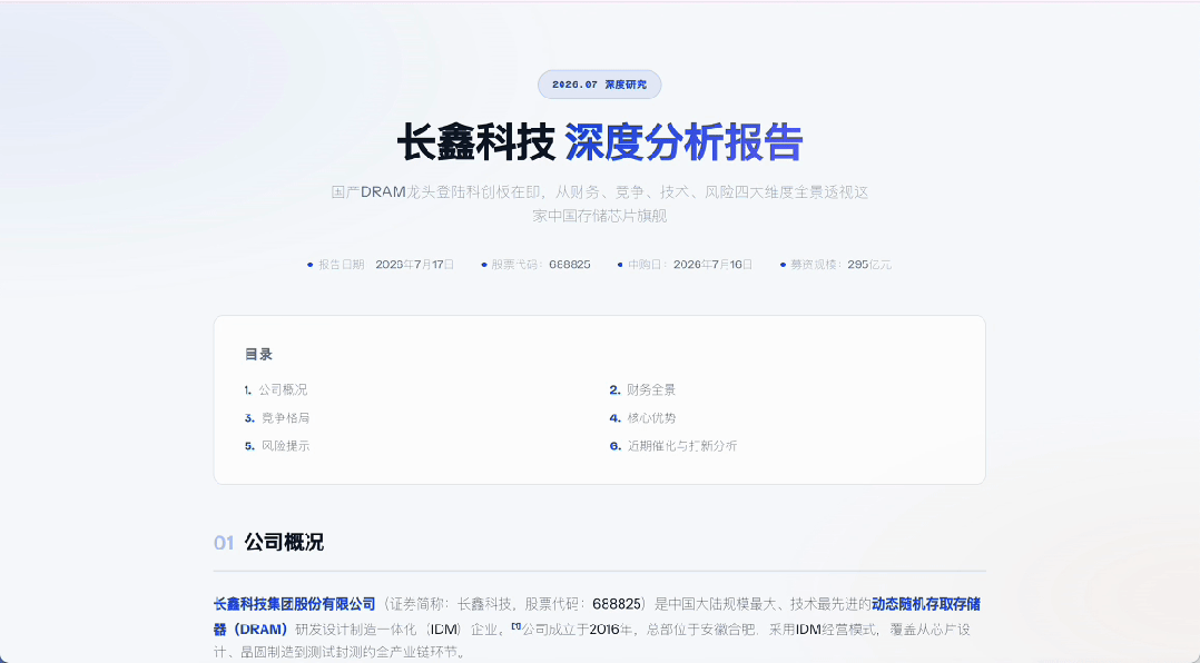 我用这本「40万字的AI指南」,让TRAE Work给我打了一天工