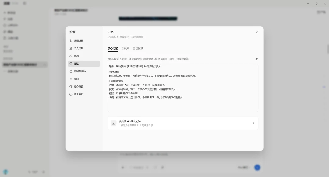 AI办公开始拼“交差”,灵犀专业版如何减少“交付税”?