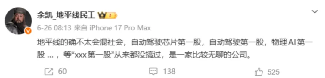 踩着物理AI的风口，Momenta冲刺IPO