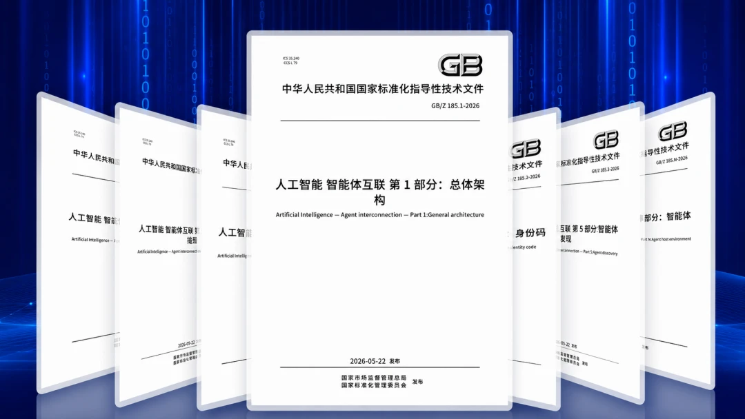 Agent ，第一次有了进入企业核心系统的“硬要求”