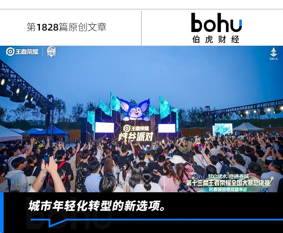 为什么说电竞大众赛是城市赢得年轻人的“更优解”?