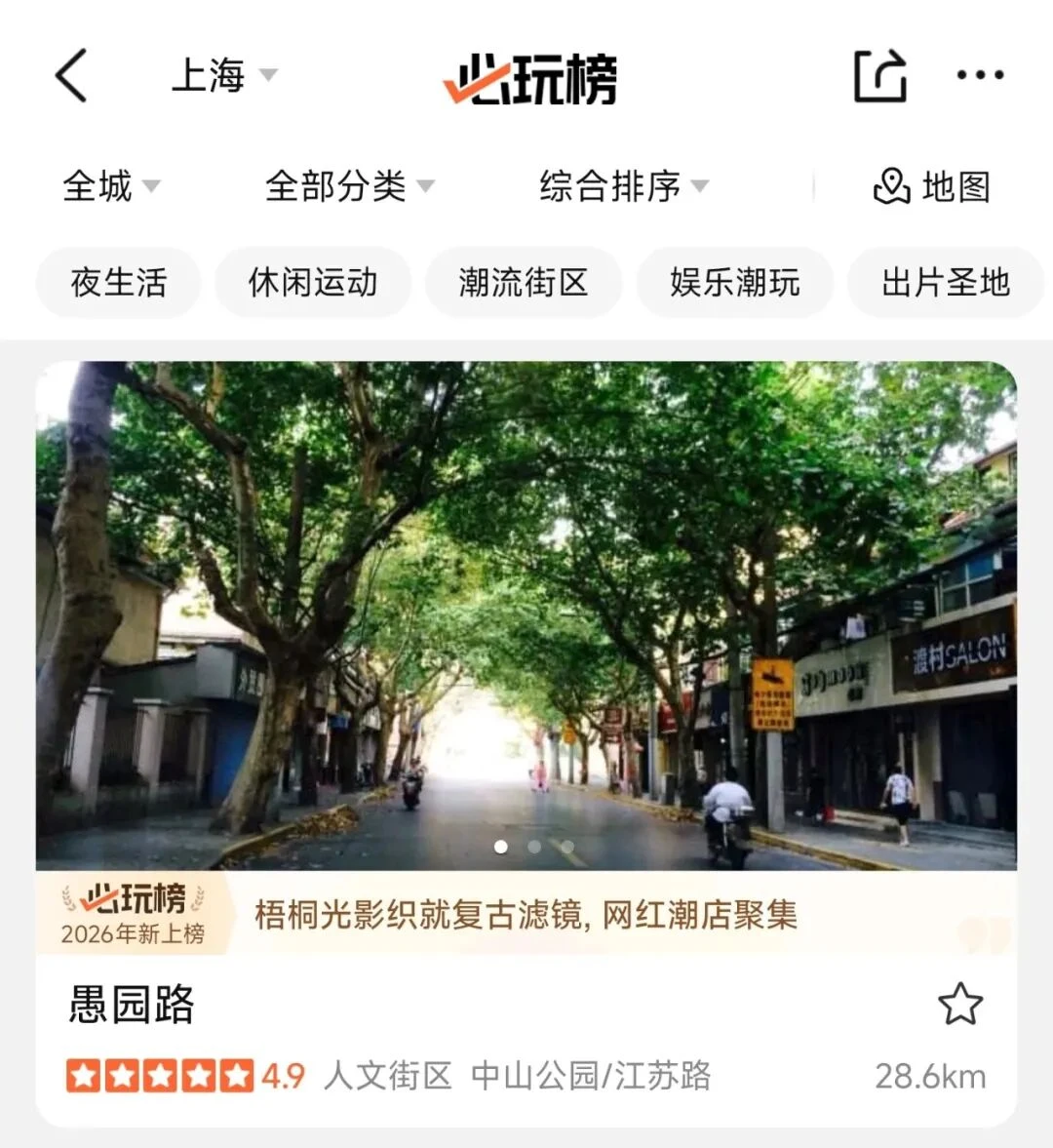 必吃榜10年背后:坚持相信人类味觉与共享精神的人
