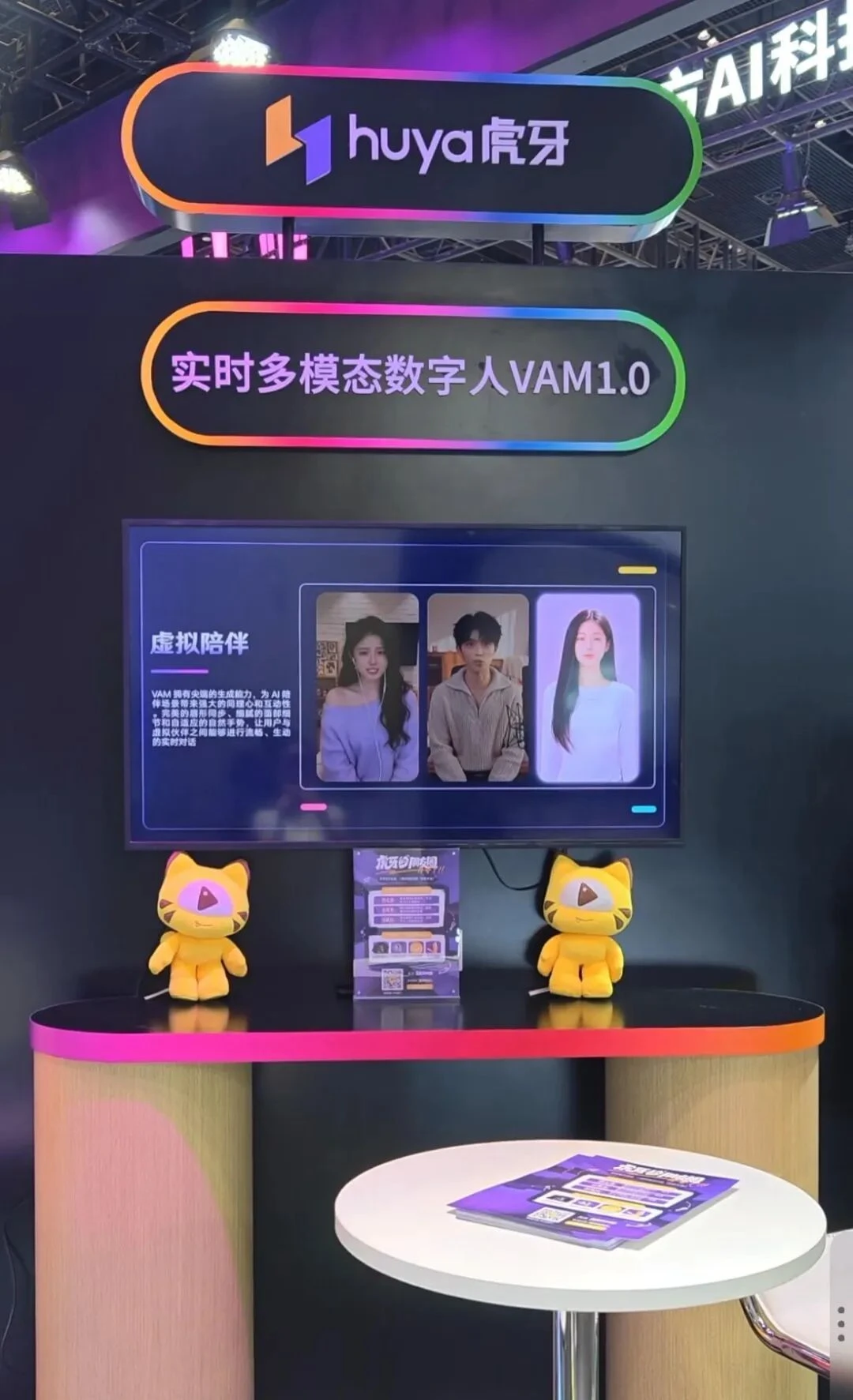 场景喂出来的数字人，谁做得更稳、更真、更活？