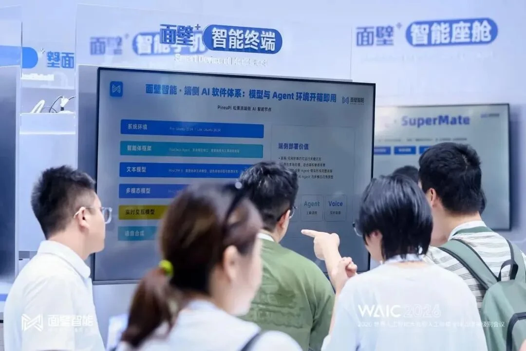 押注端侧AI三年,面壁智能的“反共识”路线走通了吗?