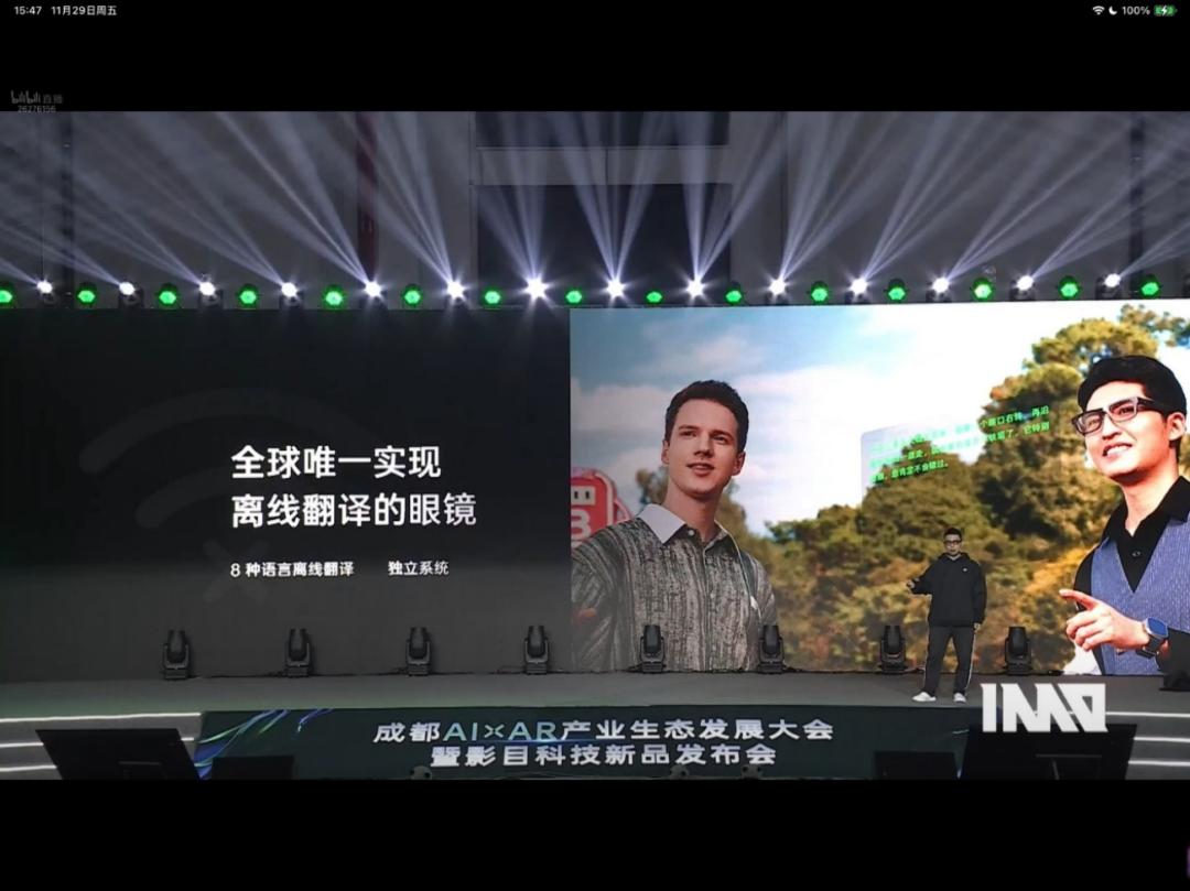 打开“AI+消费”新空间,影目将“下一代终端”装进AI眼镜