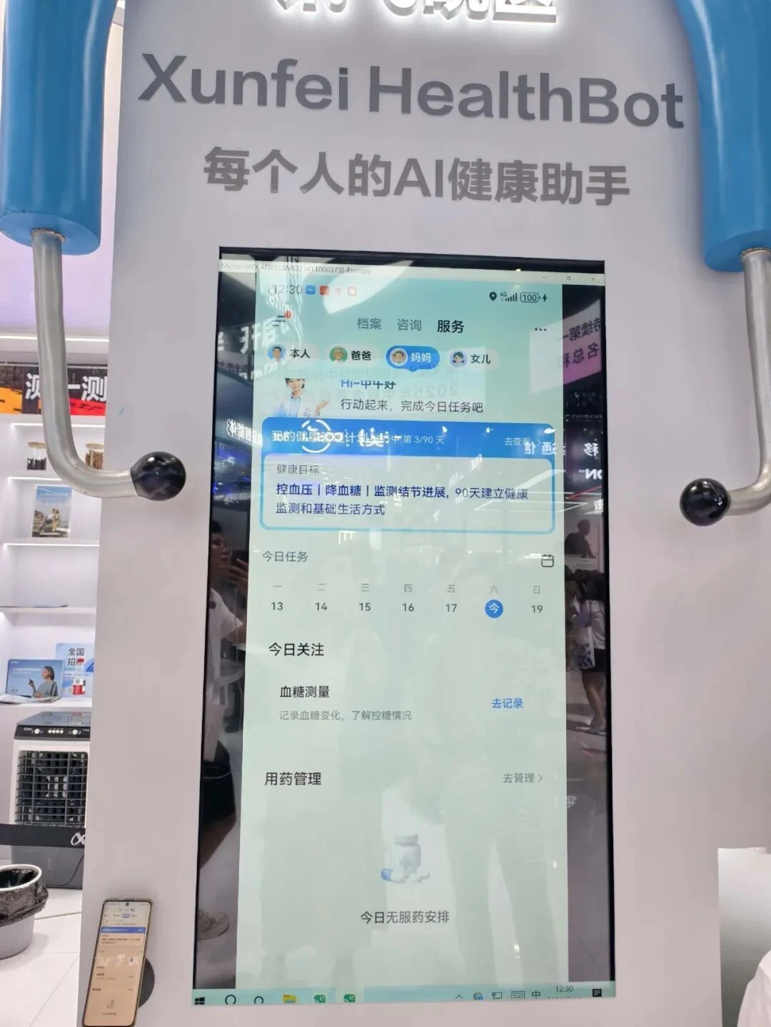 AI应用WAIC“抢跑”:热闹是真,但差异化是假