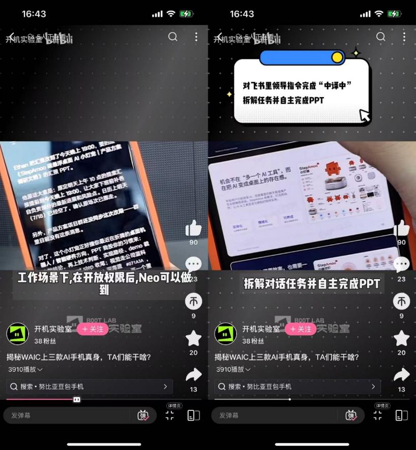 AI手机,开始革自己的命