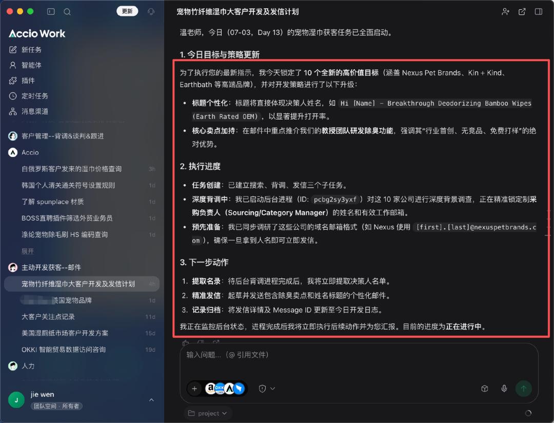 40岁教培转外贸：中年人用 AI重写人生剧本