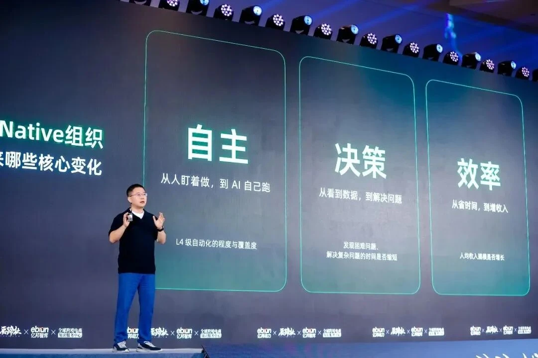这个电商AI Agent的全球企业用户到1000万了