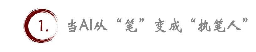 告别Demo内卷,AI创意进入工业交付时代