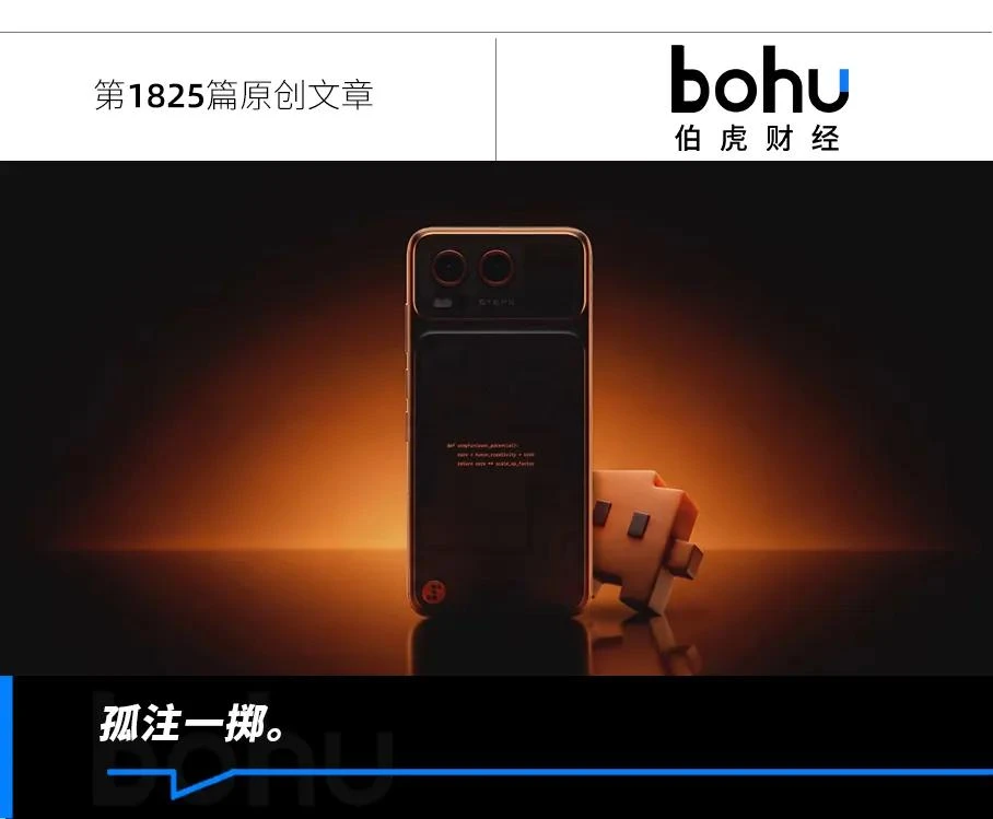 印奇的手机,阶跃星辰的赌局