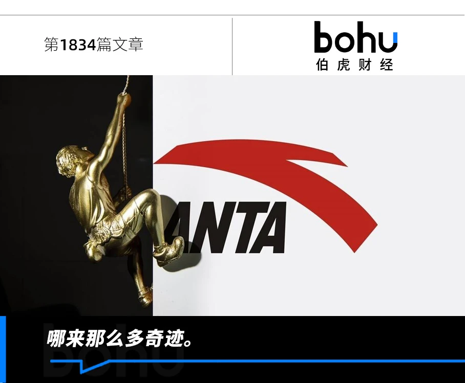 安踏的CEO不好当