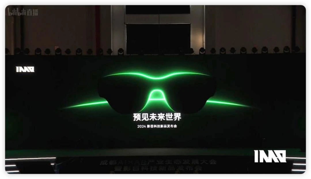 打开“AI+消费”新空间,影目将“下一代终端”装进AI眼镜