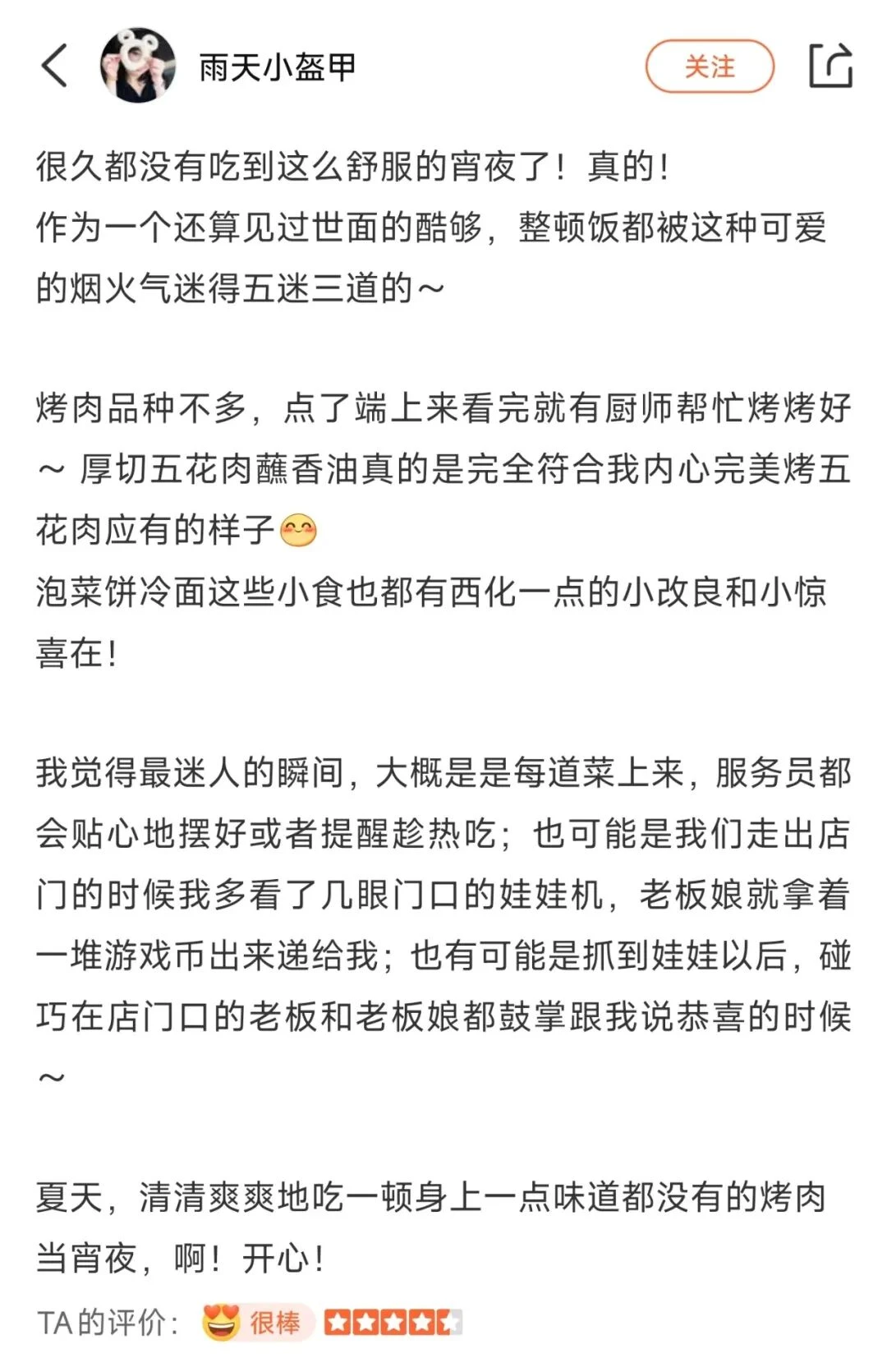 必吃榜10年背后:坚持相信人类味觉与共享精神的人