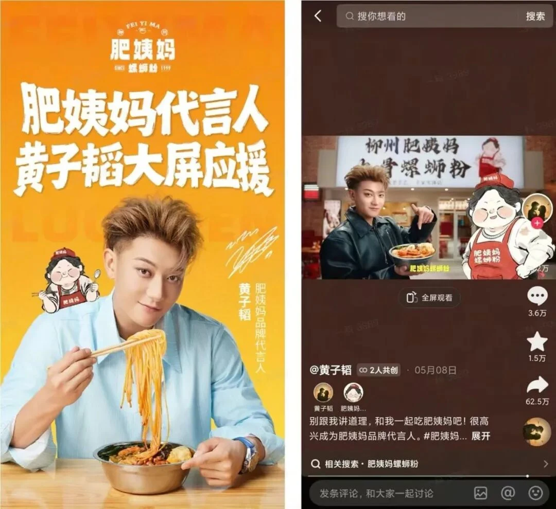 把明星代言从“一次官宣”做成“长期经营”,遥望科技靠什么?