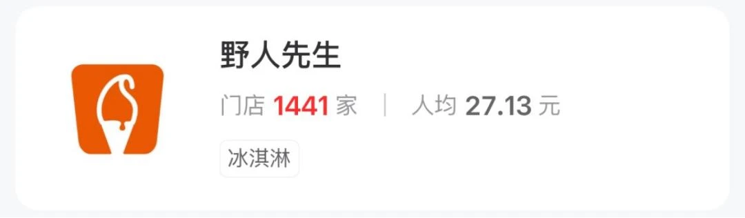 新茶饮扎堆卖冰激凌,是好生意还是噱头?