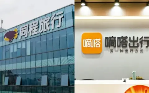 同程“接住”嘀嗒