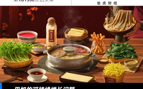 扩店、降价，巴奴不高端了？