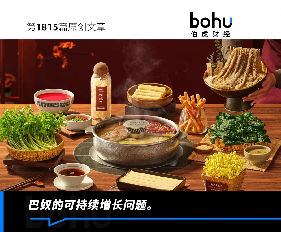 扩店、降价，巴奴不高端了？
