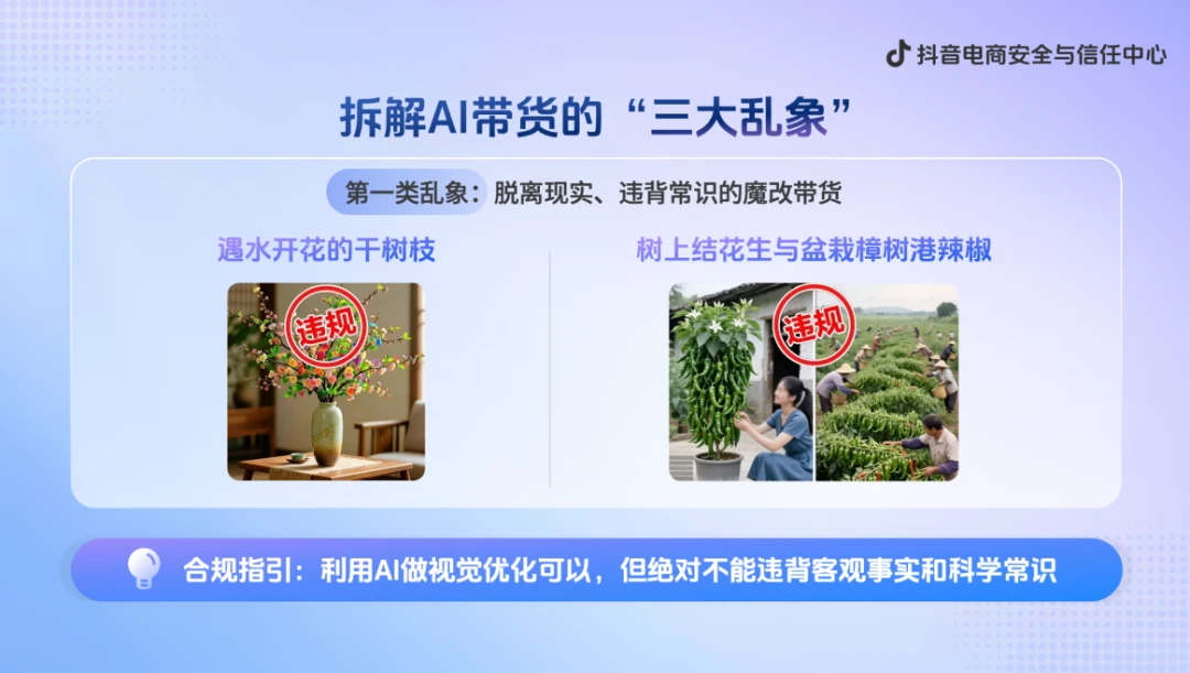AI盗脸带货进入深水区，直播电商如何把“肖像保护”推到前台？