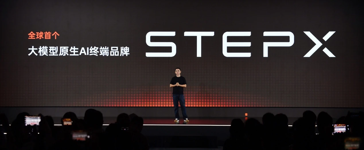 阶跃发布终端品牌STEPX与Step AOS系统,全球首款大模型原生智能体手机同场首秀