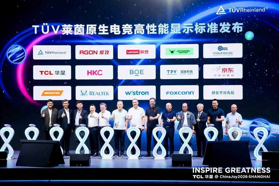 ChinaJoy2026丨TCL华星进入专业电竞显示序列，延伸技术边界赋能AI算力