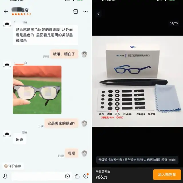 偷拍、作弊、灰色租赁：Rokid们困在“原罪”里