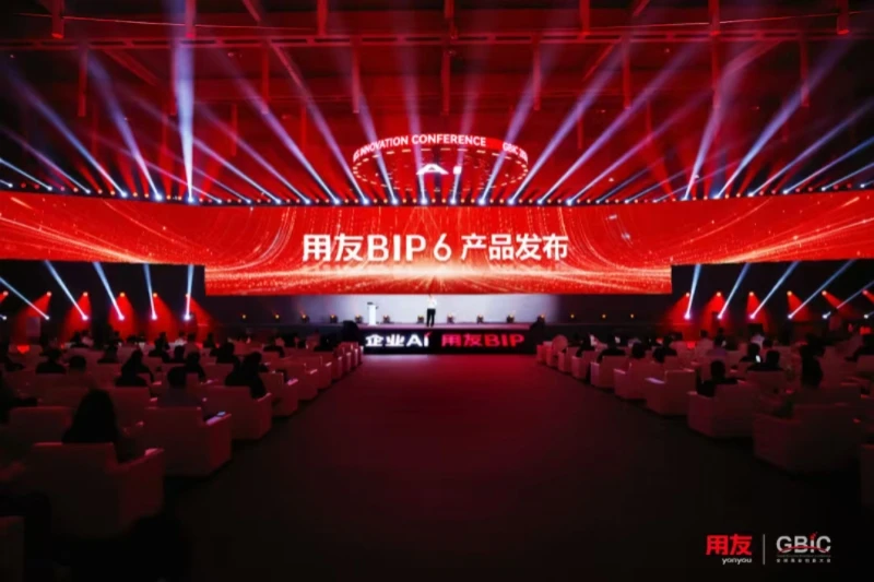用友焕新，从企业软件到企业AI，并重磅发布"AI+X"的BIP 6