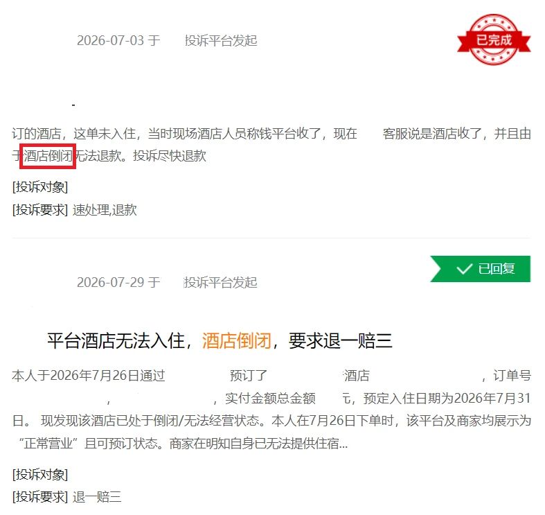 暑假还没过完,这些酒店先撑不住了