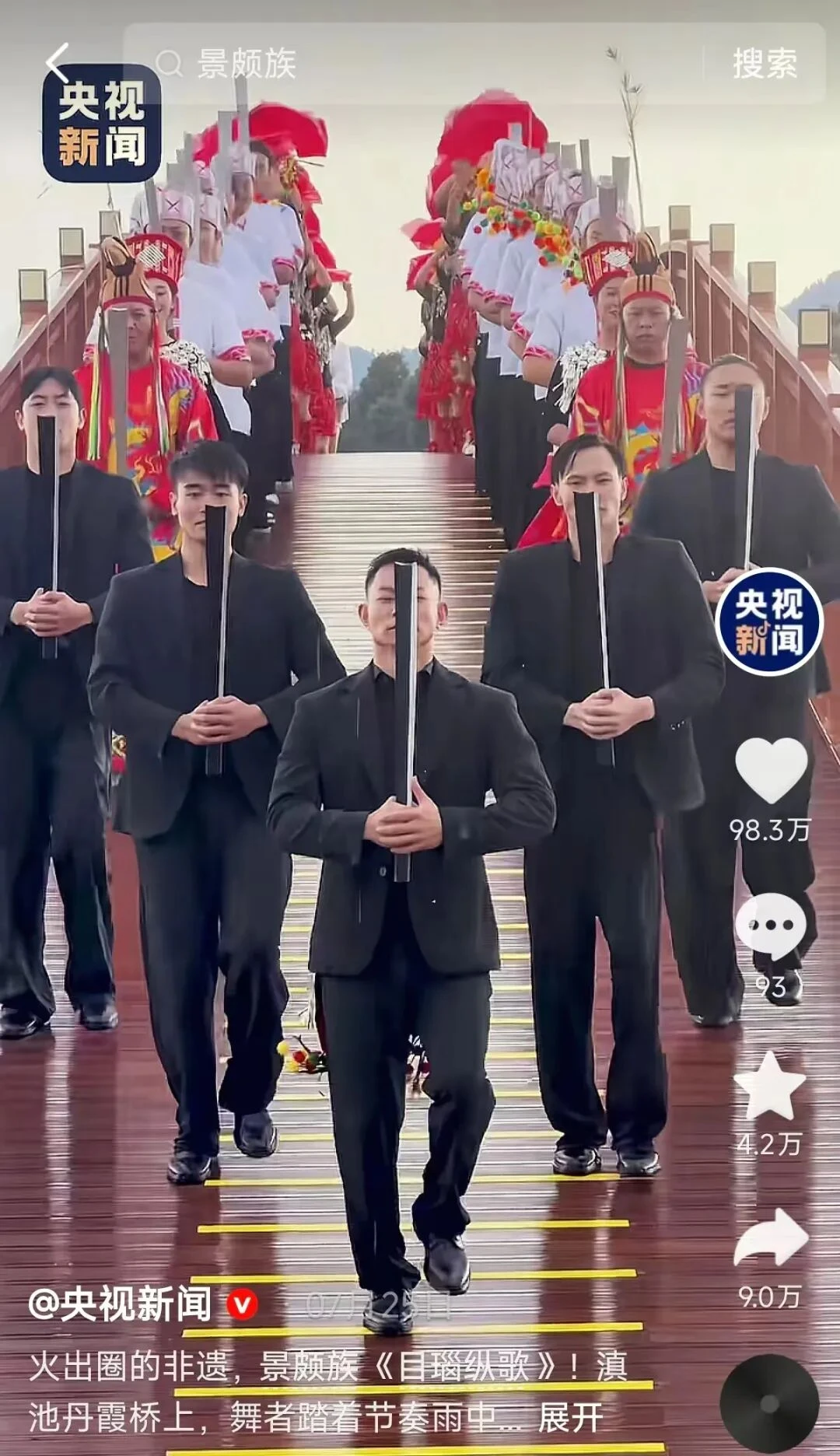 景颇刀舞爆火,云南又赢麻了