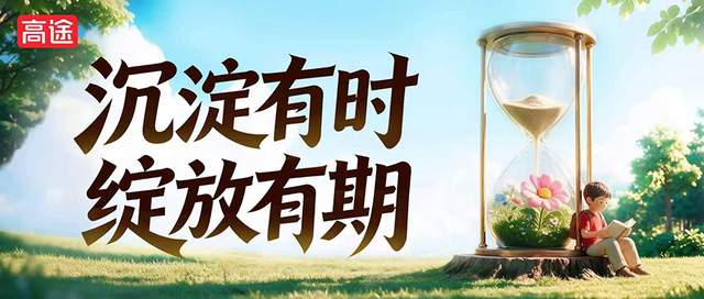 高途2026年Q2财报：从质效提升到能力复利，AI与线下业务释放增长新动能