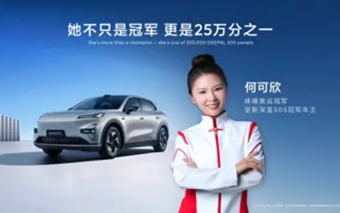 全新深蓝S05上市11.59万元起，全球时尚激光智能SUV全面进阶