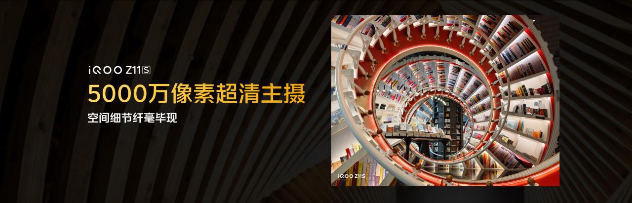 iQOO首款万级续航手机iQOO Z11S发布 首销优惠价1799元起