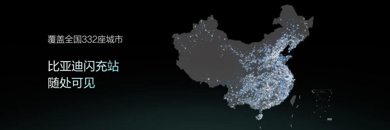比亚迪第10000座闪充站落成,闪充中国达成关键里程碑