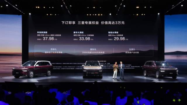 第二代家庭旗舰“天王”登场，奕境X9预售29.98万元起
