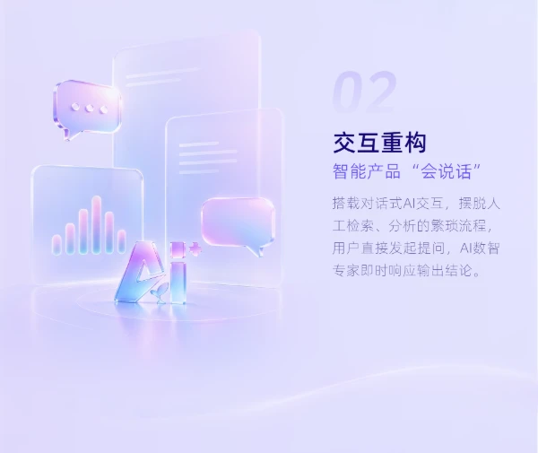 1786087833617333.png AI重写种草规则,数智玩法解锁增长变量