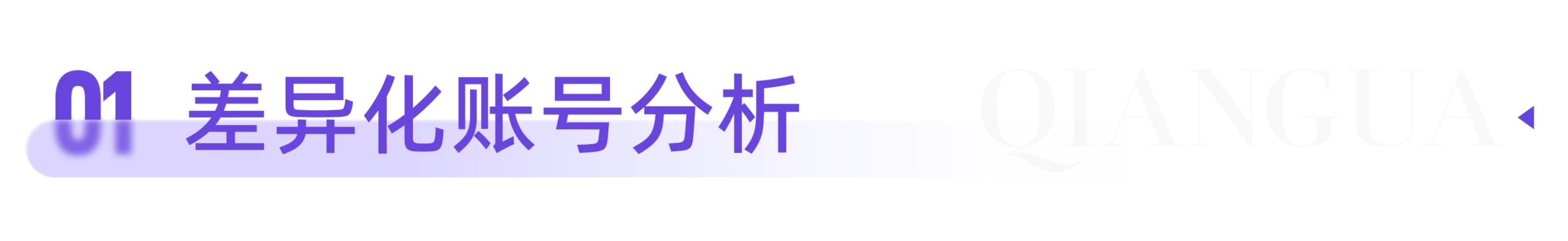 1787714869179872.png 种草内卷,AI是加分项还是无效内耗?新思路打开