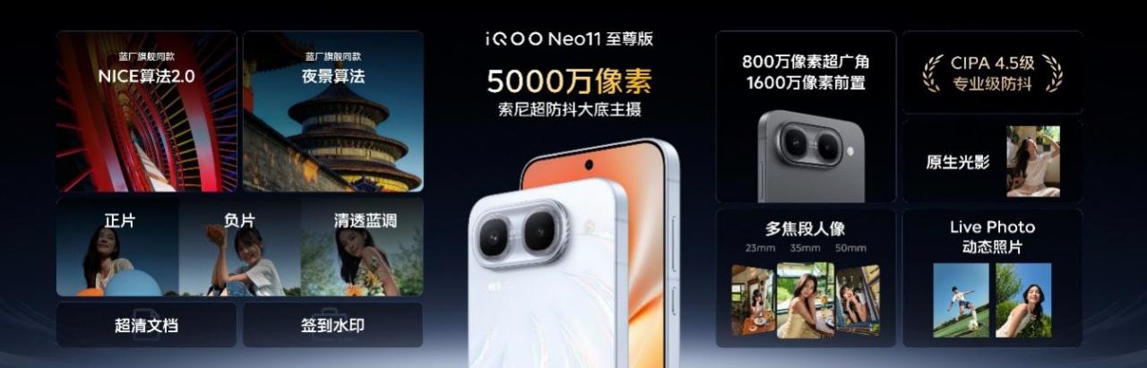 行业唯一2K屏&9100mAh性能旗舰 iQOO Neo11 至尊版国补到手价2899元起