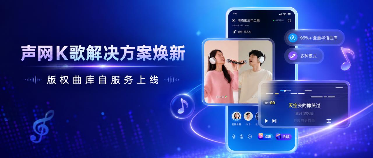 声网母公司披露2026 Q2财报：连续7个季度GAAP盈利