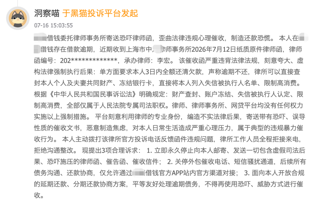 批量诉讼、天价索赔,谁在把法律做成生意?