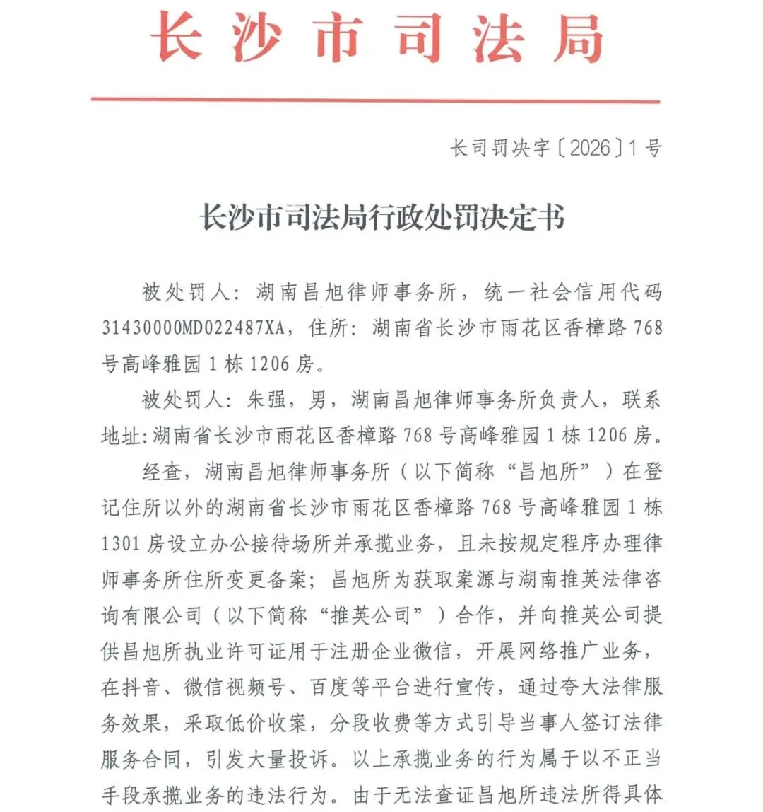 批量诉讼、天价索赔,谁在把法律做成生意?