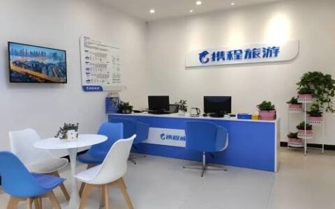 携程近52亿罚单叠加天价退票费冲击：股价暴跌四成，被下调盈利预测