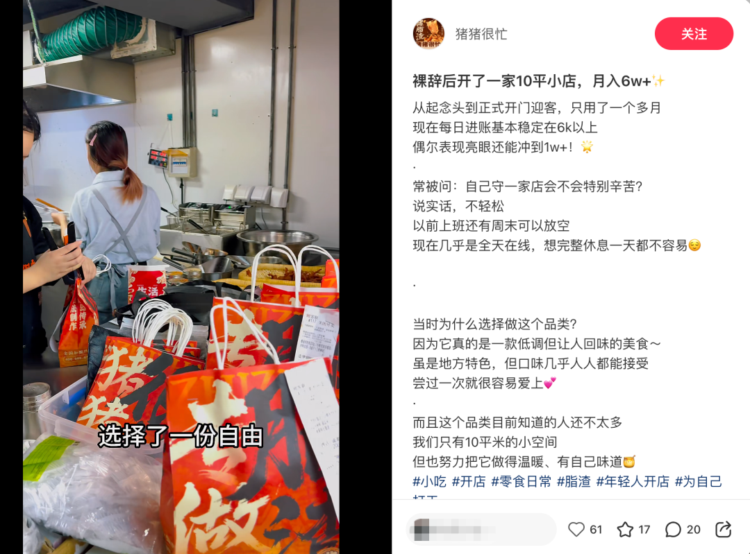 餐饮零食化,火了猪油渣