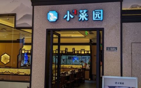 港湾周评|小菜园的食品安全，化危机为转机