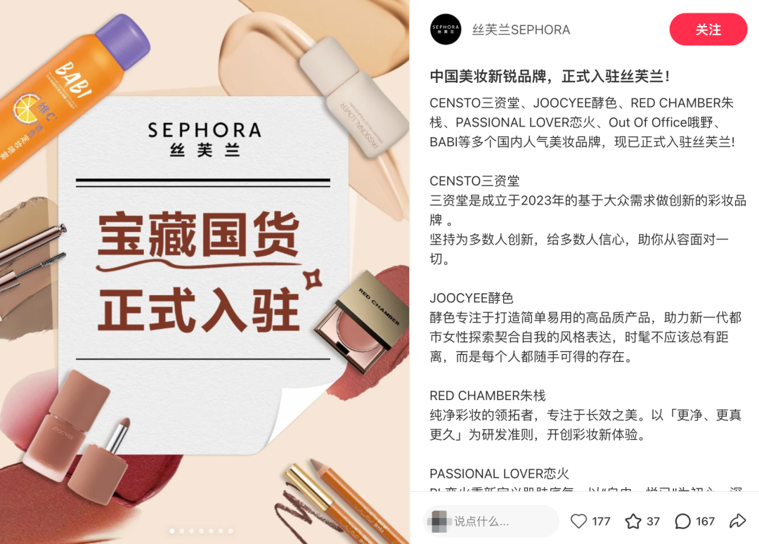 丝芙兰“渡劫”,会成为下一个滔搏吗?