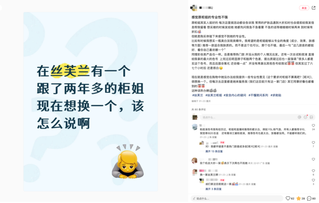 丝芙兰“渡劫”,会成为下一个滔搏吗?