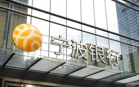 宁波银行半年报业绩超市场预期，高增长动能继续提速