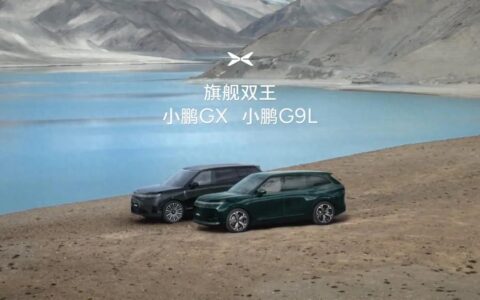 G9L低价预售，小鹏“旗舰双王”开局就踩上平衡木