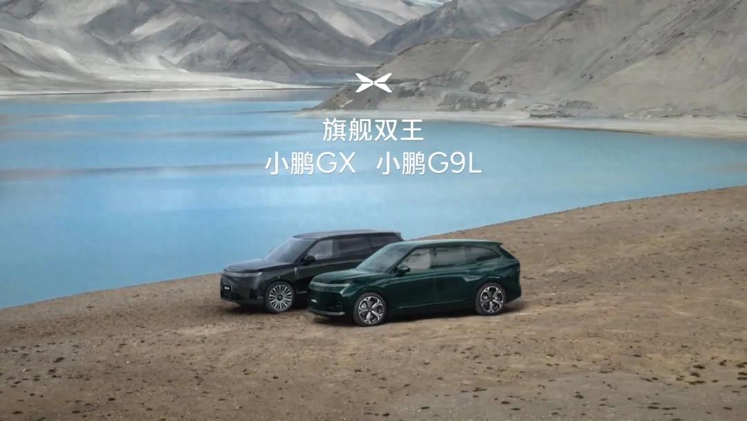 G9L低价预售，小鹏“旗舰双王”开局就踩上平衡木