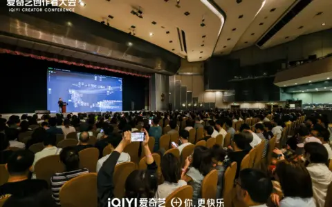 两千创作者齐聚爱奇艺创作者大会：要趁手工具，更要看得见收益的成长通路